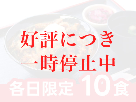 メガ丼