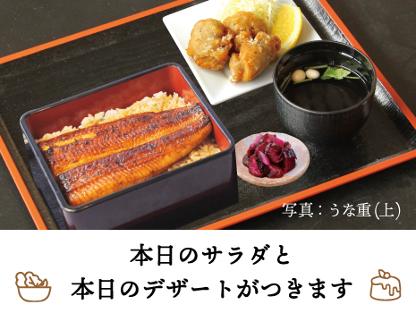 昼得セット-うな重＆鶏のから揚げ