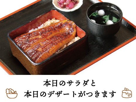 昼得セット-うな重（上）