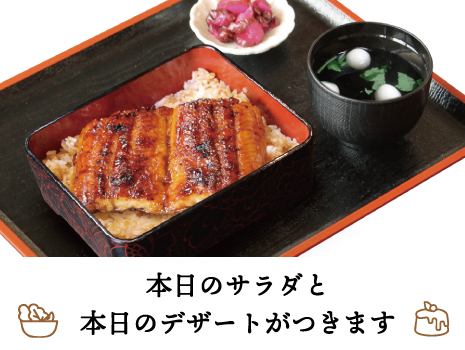 昼得セット-うな重（並）